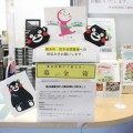 【熊本地震の支援】区役所に募金箱が設置されていました。お子さんと一緒に行きやすい。[横浜市18各区役所ほか]