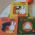 「ブルーナのしかけであそべる赤ちゃん絵本」はファーストブックに最適 ～あそびい横浜～おうちで遊ぶ絵本の本棚（0歳- 1歳）（7月第1週）
