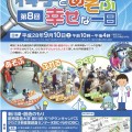 科学とあそぶ幸せな一日：工作や実験など子供科学体験できるイベントが新川崎の研究開発拠点で [9月10日(土)]