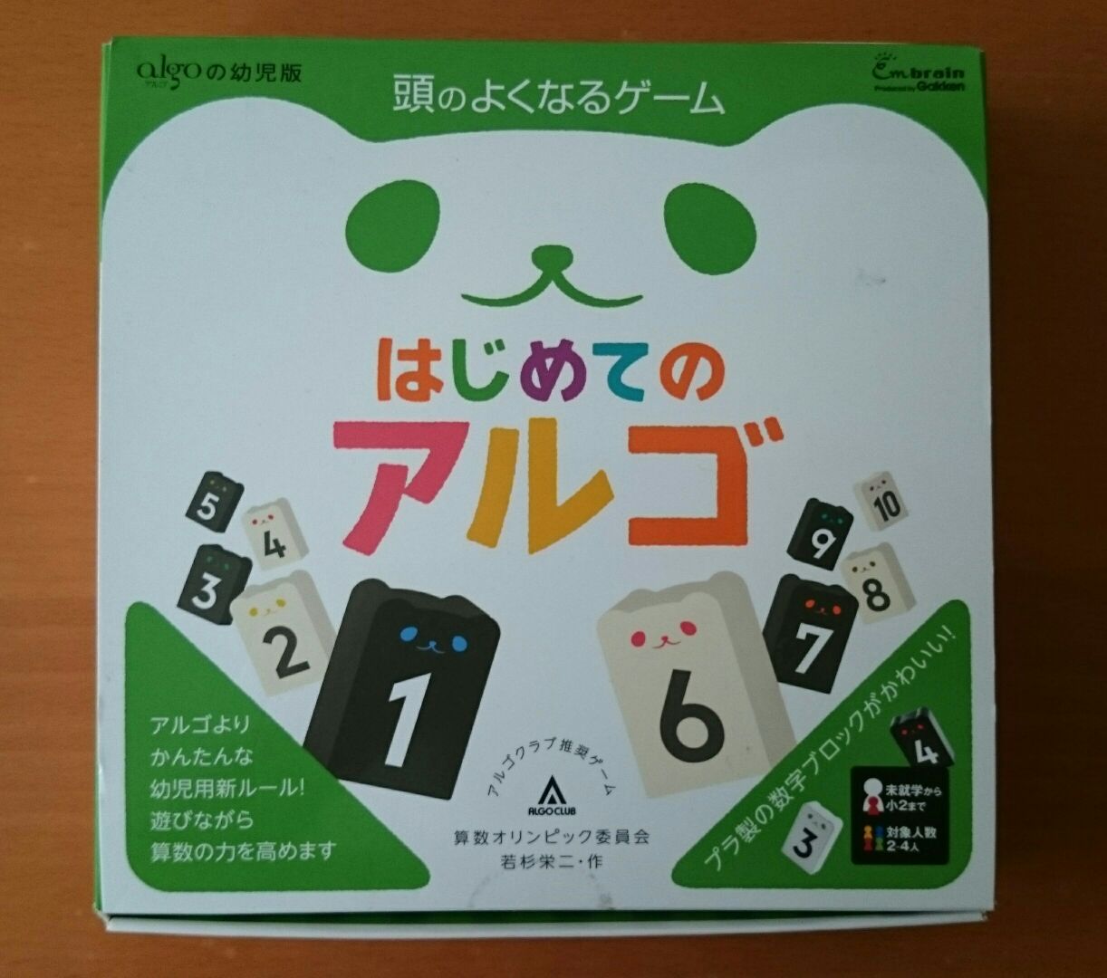おうち遊び 未就学児から遊べます 推理ゲーム はじめてのアルゴ が簡単でおもしろい 横浜 湘南で子供と遊ぶ あそびい横浜 湘南