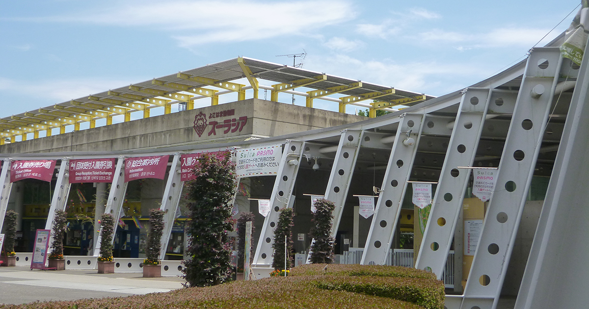 2枚 えいたっちゃ 入園引換券 ズーラシア