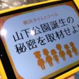 自由研究のネタがたくさん、横浜ならではの取材体験もできるニュースパークは夏休みにおすすめです［みなとみらい線 日本大通り駅の上］