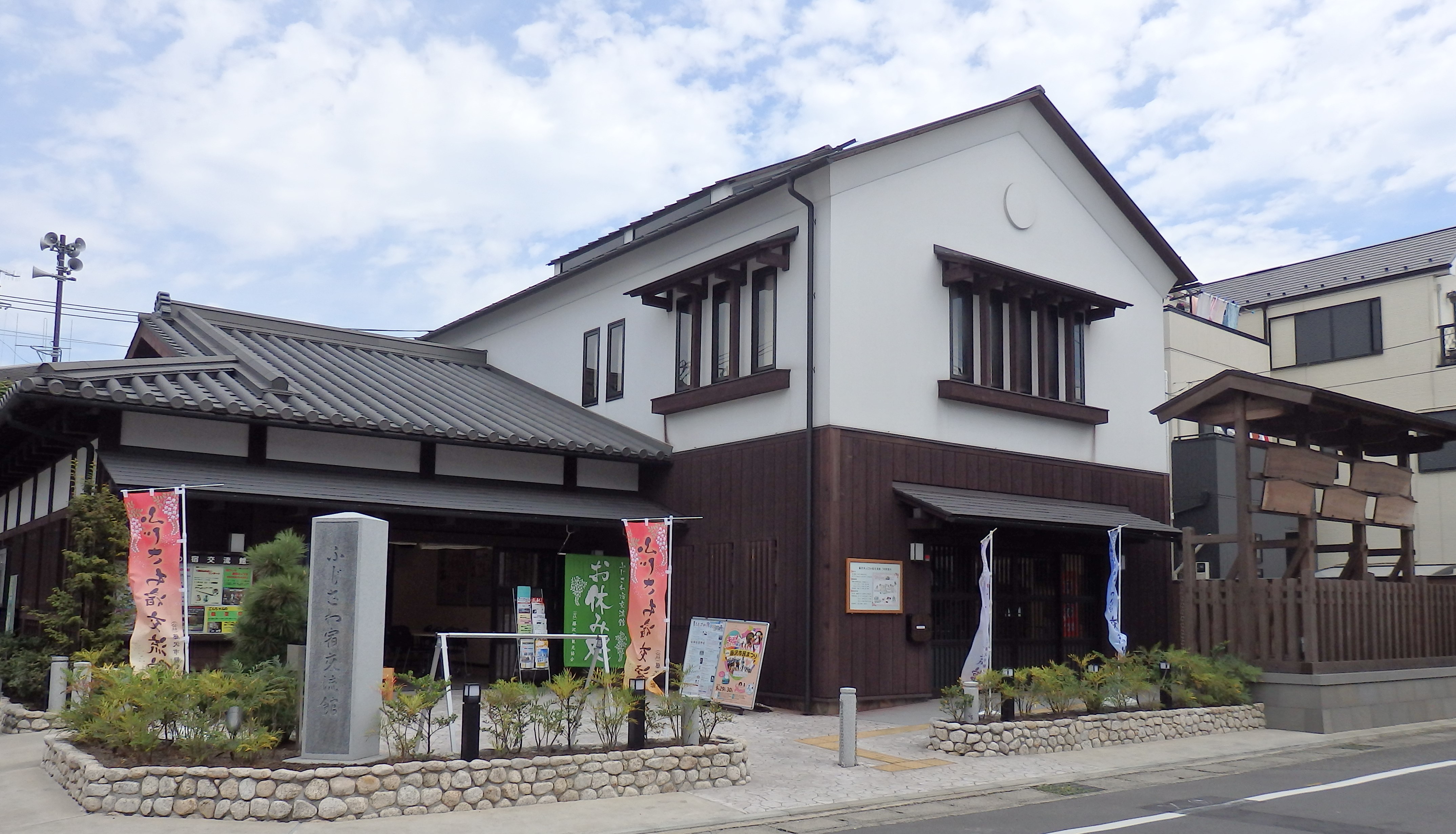 ふじさわ宿交流館：藤沢駅から歩いて10分ちょっと。手作りおもちゃに昔