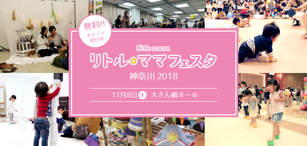 11月のオススメイベントまとめ 早めの予定づくりにお役立てください 横浜市内 横浜 湘南で子供と遊ぶ あそびい横浜 湘南