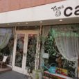 Tama cafe：子連れでも安心！あたたかい雰囲気の中でこだわりのランチがいただけるオススメのカフェです。[中山駅徒歩4分]