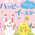 トートバッグを作ってお花見に行こう！子ども向けのイースターイベントが、新横浜駅に直結のキュービックプラザで。3月31日(日) 当日参加OKで、桜も満開予報！