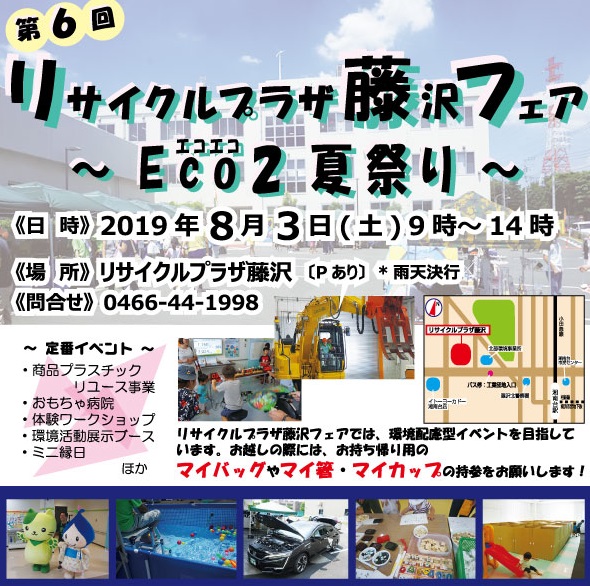 8月3日 4日の子供向けイベント 湘南 湘南エリア 横浜 湘南で子供と遊ぶ あそびい横浜 湘南