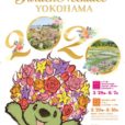 【延期】ガーデンネックレス横浜 2020：この春も横浜が花と緑であふれます！5月7日からスタートに延期。[4/7現在]