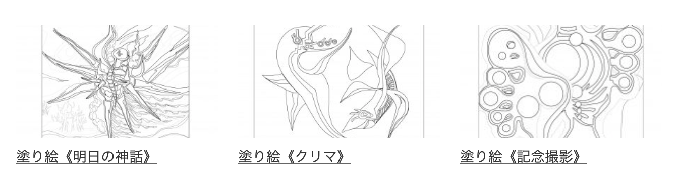 名画の塗り絵に、工作もいっぱい！世界の美術館が公開しているコンテンツまとめました。岡本太郎にゴッホ、ミュシャ、マティスまで | 横浜・湘南で