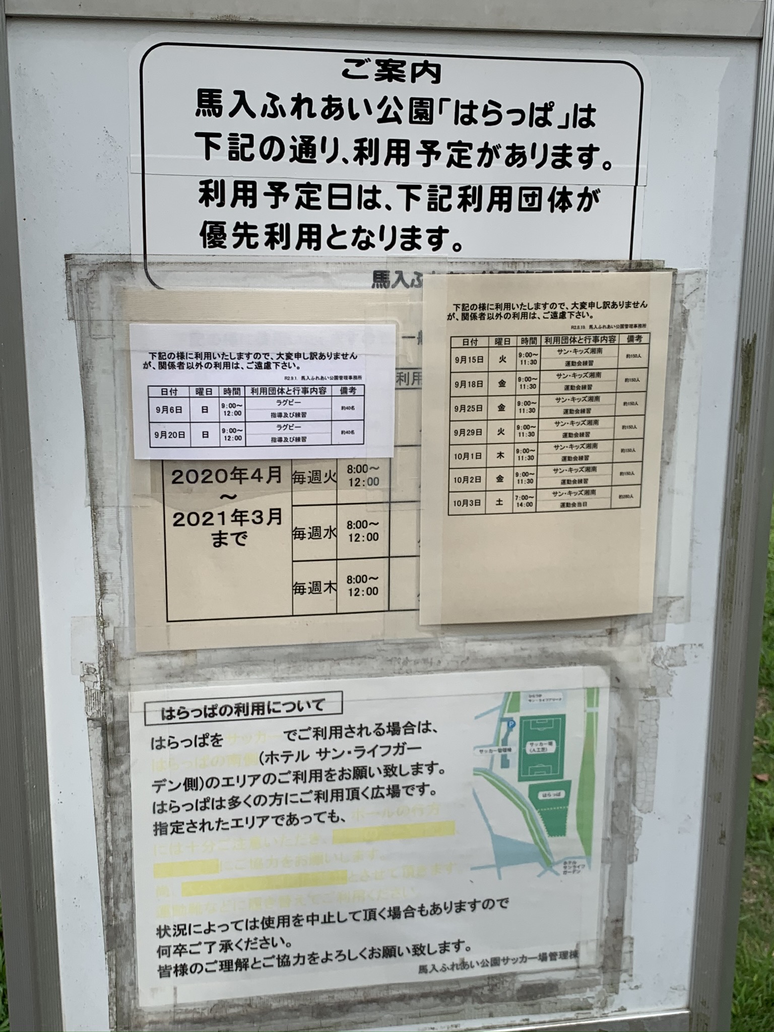 馬入ふれあい公園：サッカー場、アリーナなどスポーツ施設充実！整備の行き届いたきれいな公園。ファミリーで楽しめる広場＆遊具も。お花畑隣接です♪