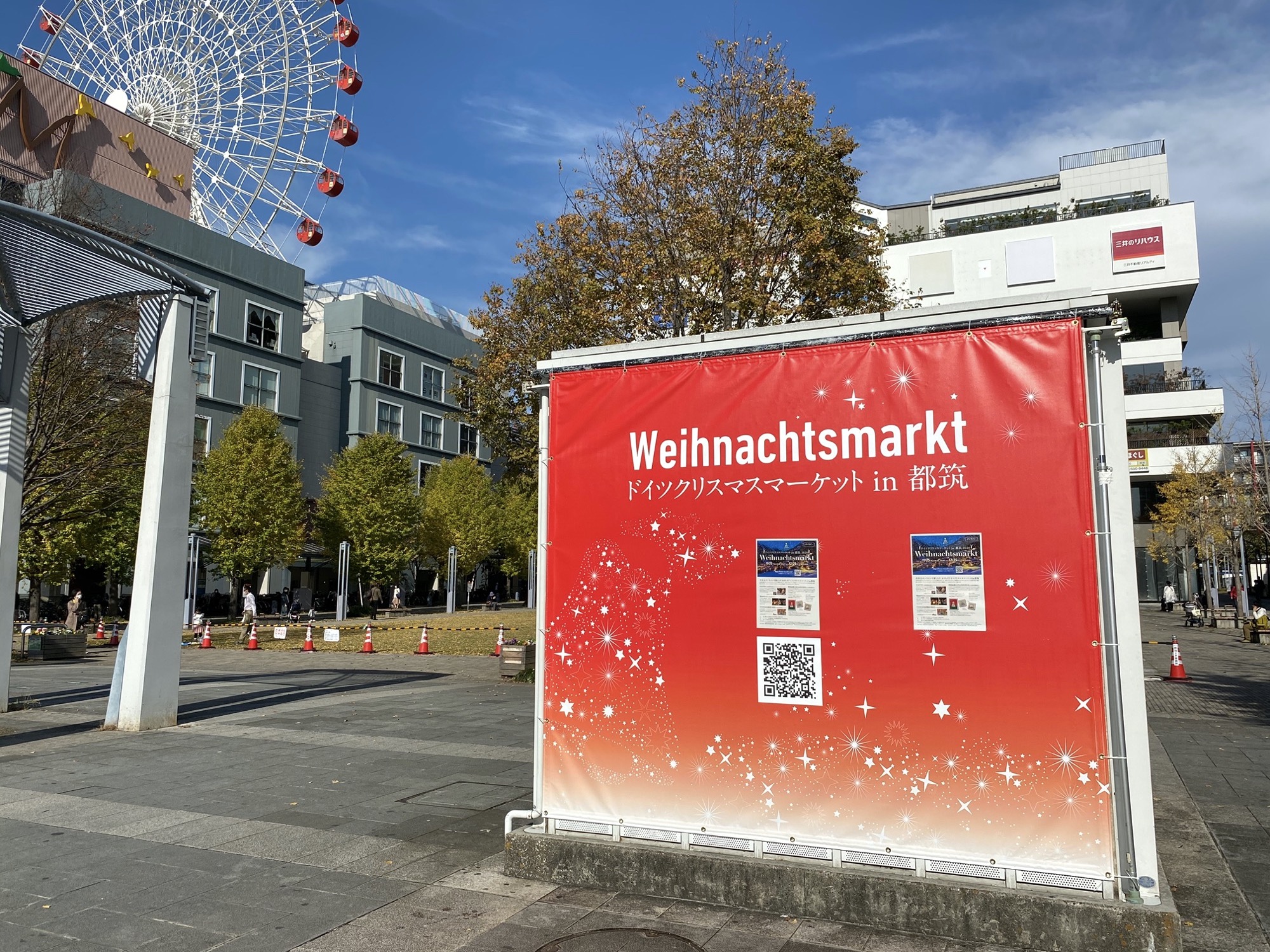 センター北のドイツクリスマスマーケット 今年はオンラインで開催 無料配布の金属を磨いて作るクリスマスオーナメントも 都筑区 12月25日まで 横浜 湘南で子供と遊ぶ あそびい横浜 湘南