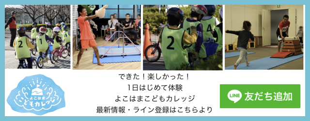 2月29日 3月1日のイベント 予約不要の子供向け 中止情報も 横浜市内 横浜 湘南で子供と遊ぶ あそびい横浜 湘南
