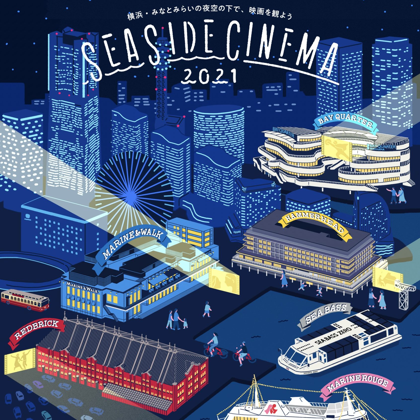 みなとみらいの5施設で野外映画イベント ドライブインシアターも登場 21年5月1日 5日 横浜 湘南で子供と遊ぶ あそびい横浜 湘南