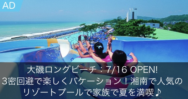 横浜の子供と１日遊べる公園 オススメ13選 横浜市内 19年版 横浜 湘南で子供と遊ぶ あそびい横浜 湘南