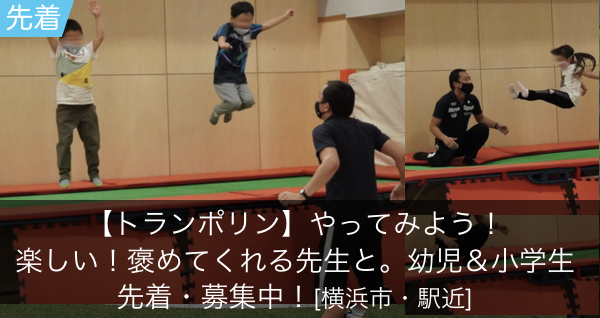 横浜西口で子供と遊ぶ 子連れで横浜がもっと便利になる 横浜西口活用術 19 年保存版 横浜 湘南で子供と遊ぶ あそびい横浜 湘南