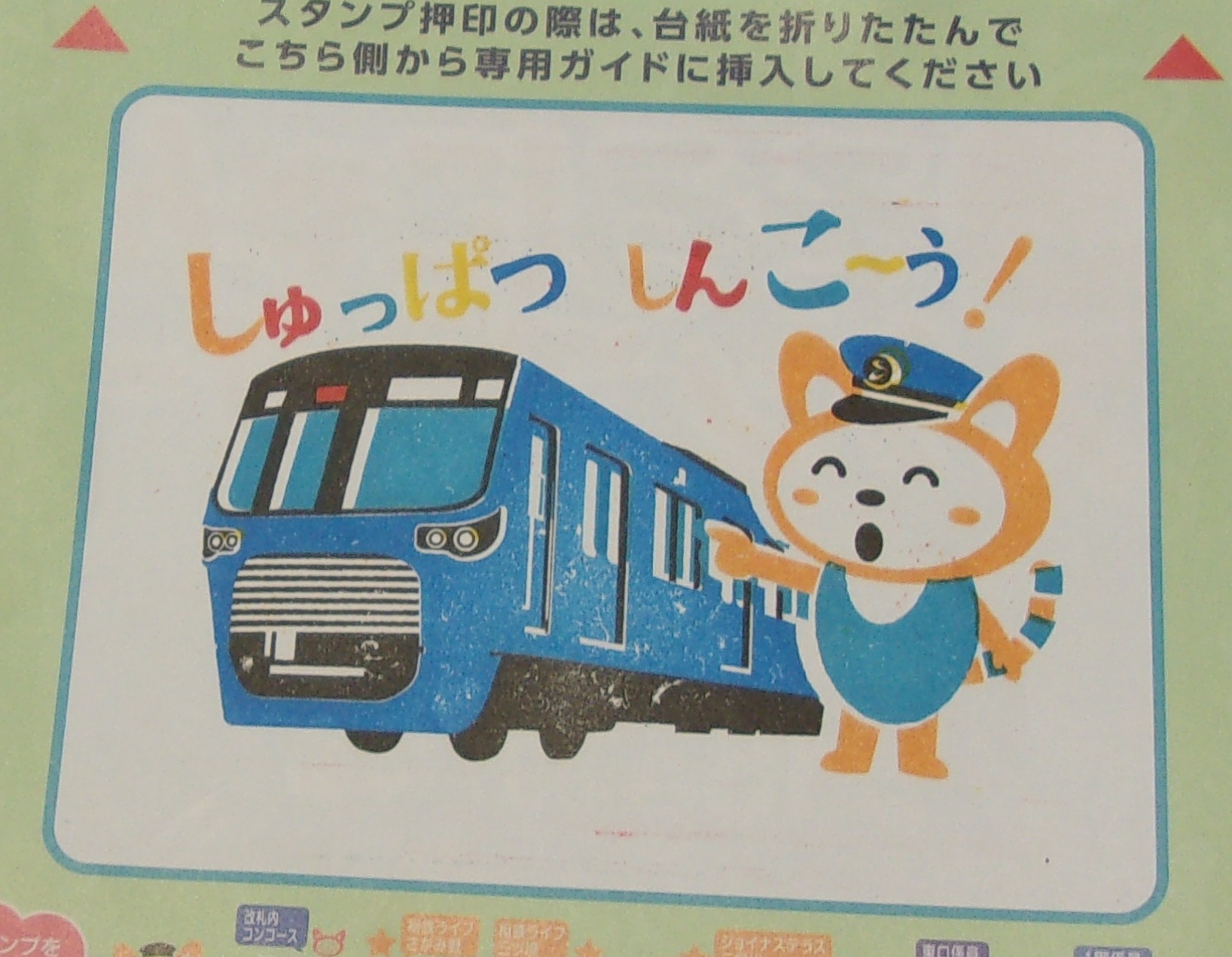 夏のそうにゃんスタンプラリー2022に行ってきました！子供たちが大喜び