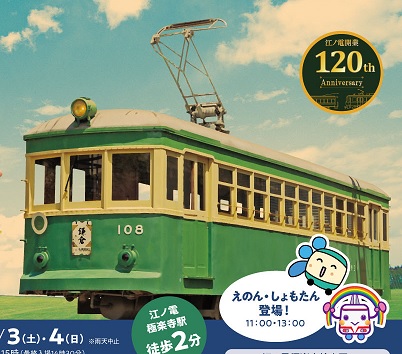 タンコロまつり2022：3年振り開催！普段は見られないタンコロ