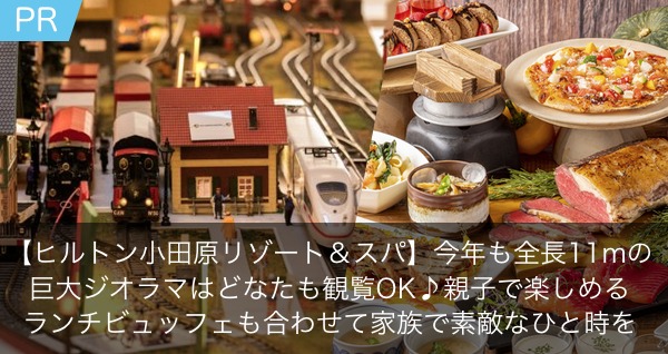 23年1月7日 8日 9日３連休のイベント 予約不要子供向け 横浜市内 横浜 湘南で子供と遊ぶ あそびい横浜 湘南