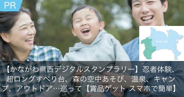 22年12月10日 11日のイベント 子供向け 湘南 湘南エリア 横浜 湘南で子供と遊ぶ あそびい横浜 湘南