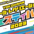 「YOKOHAMA スポーツ・レクリエーションフェスティバル2023」開催。横浜のプロスポーツチームによるスポーツ教室！事前予約受付中［2023年10月9日＠新横浜公園］
