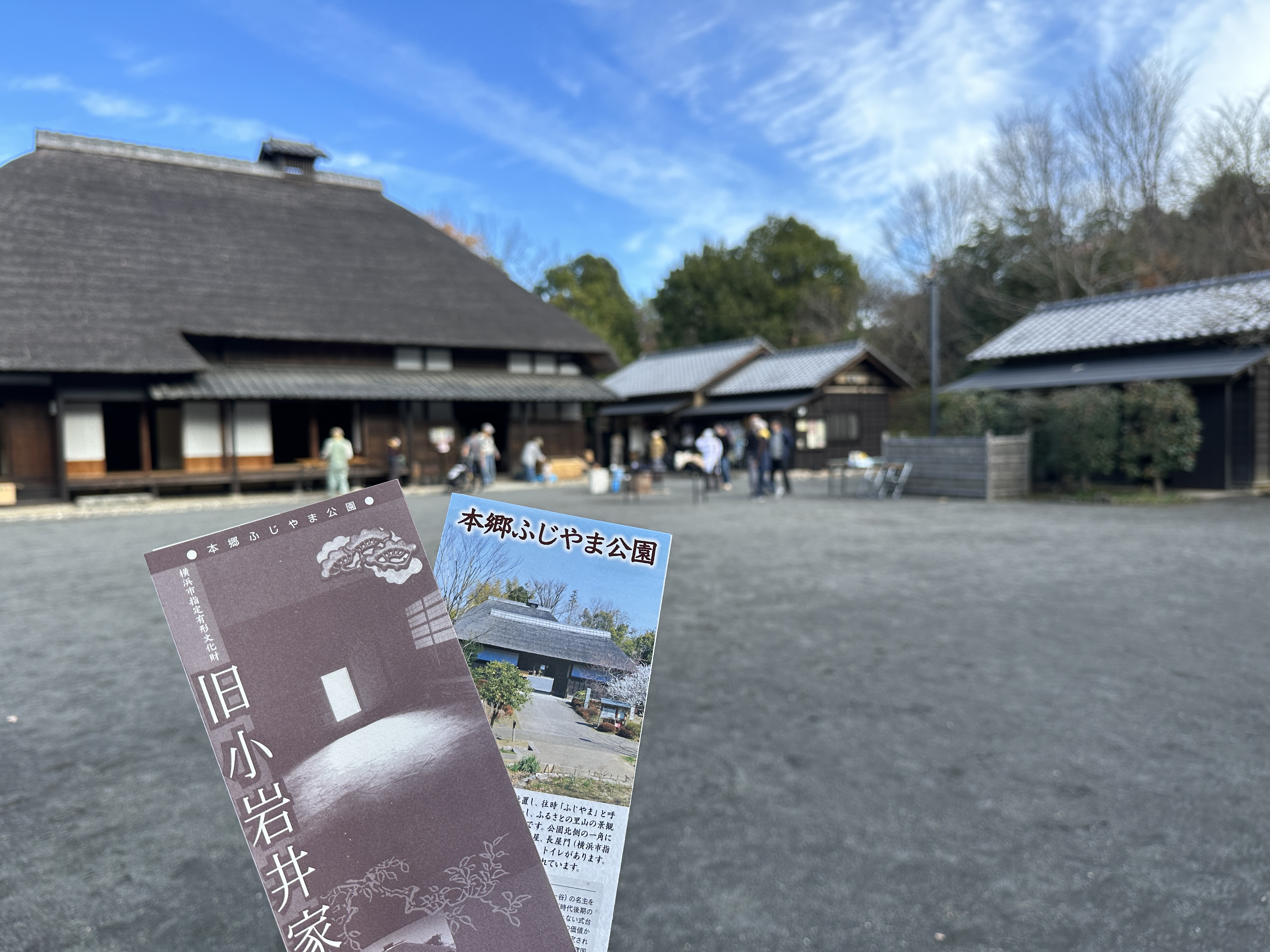 本郷ふじやま公園】江戸時代からの古民家と自然豊かな里山！小さな