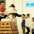 「跳び箱教室」少人数制で、運動会や学校の体育でも役立つ跳び箱のコツをマスター。プロに教わるチャンス！好評・先着受付中 [24年5月12日(日)：港北区新横浜]