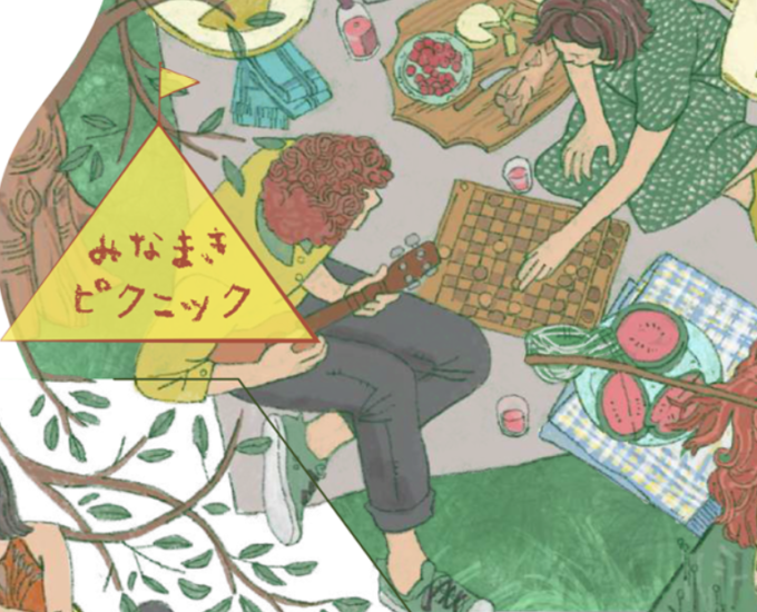 「みなまきピクニック」子供と楽しめるワークショップやマルシェ、ステージイベントがいっぱい！親子で、気持ちのいい秋の日曜日を［相鉄いずみ野線 南万騎が原駅前・11月9日(日)］[PR]