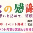 【サガミ湘南支店 秋の感謝祭2025】「B’ず軍団」「ちがさきプロレス」が会場を盛り上げる！タワーゲーム、ダンスステージ、焼きそば無料提供、キッズコーナー＆移動水族館、ガラポン抽選会、キッチンカー…恒例の秋の大人気イベント開催！[11月9日（日）：茅ヶ崎市堤]
