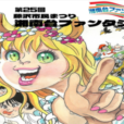 第25回湘南台ファンタジア：湘南台が熱く盛り上がる2日間！迫力のパレードやステージ、フードマーケットなど、見て・食べて・遊んで、家族みんなで楽しもう♪ [ 2025年10月25日（土）・26日（日）：湘南台駅周辺]