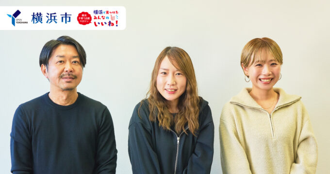 横浜市の子育て「小1の壁」は地域の力で乗り越えられる！＜横浜市PR＞