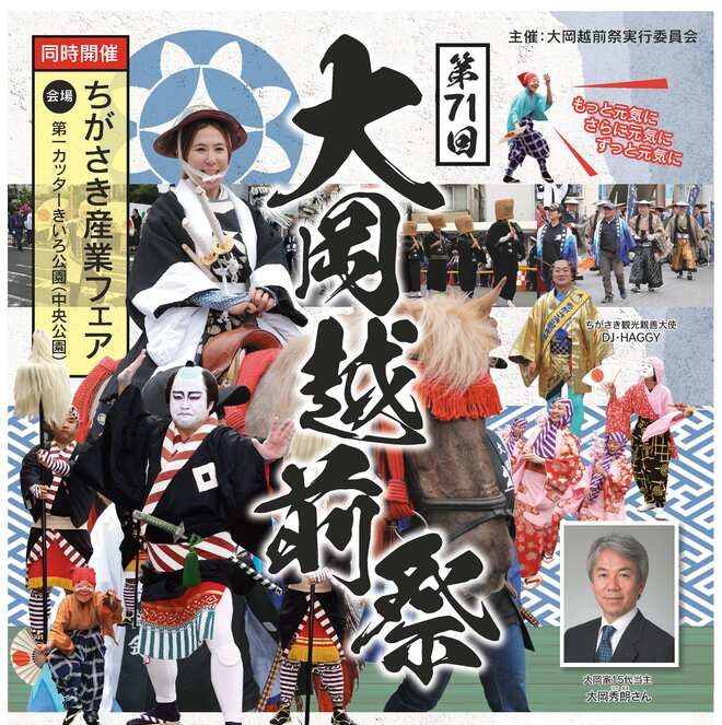 第71回大岡越前祭：大迫力のビックパレードは一見の価値あり！出店