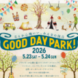 みなとみらいの公園でマーケット＆ワークショップイベント開催。“なんか心地いい”週末を[5月23日・24日]