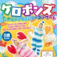 「エビカニクス」を親子で踊ろう♪ケロポンズのファミリーコンサートが横須賀にやってくる！0歳から入場OKでコンサートデビューにぴったり♪嬉しい来場者特典もプレゼント！【11月22日（日）よこすか芸術劇場】