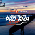 【宝ビスケット×NKテクノ KUGENUMA PRO-AMA OPEN 2026】日本初！海水浴場でサーフィン大会！プロ・アマの迫力の競技を目の前で！子どもが楽しめる＆学べる参加型イベントも♪[2026年9月12日(土) 〜 13日(日)鵠沼海岸海水浴場/藤沢市]